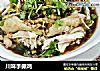 川味手撕鸡的做法