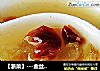 【浙菜】---金丝蜜枣羹的做法