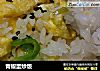 青椒蛋炒饭的做法