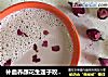 补血养颜花生莲子玫瑰浆的做法