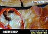 火腿香菇披萨的做法