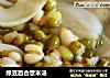 绿豆百合薏米汤的做法