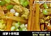 胡萝卜炒鸡蛋的做法