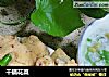 干锅花菜的做法