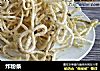 炸粉条的做法