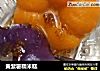 黄紫薯糯米糕的做法