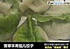 翡翠羊肉馅儿饺子的做法