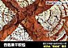 香肠果干欧包的做法
