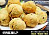 虾肉豆腐丸子的做法