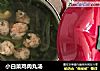 小白菜鸡肉丸汤的做法