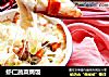虾仁蔬菜焗饭的做法