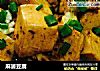 麻婆豆腐的做法