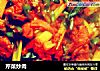芹菜炒肉的做法