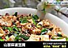 山寨麻婆豆腐的做法