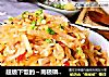超级下饭的～南极磷虾炒萝卜丝的做法