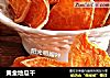 黄金地瓜干的做法
