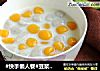 #快手懒人餐#豆浆芋圆的做法