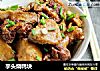 芋头烧鸭块的做法