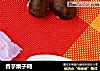 香芋栗子糊的做法