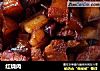 红烧肉的做法