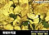 青椒炒鸡蛋的做法