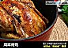 风味烤鸡的做法