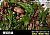青椒肉丝的做法