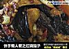 快手懒人餐之红烧茄子的做法