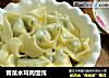 青菜木耳肉馄饨的做法