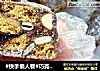 #快手懒人餐#巧克力版?雪花酥的做法