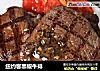 纽约客黑椒牛排的做法