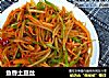 鱼香土豆丝的做法