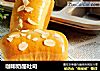 咖啡奶酪吐司的做法