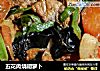 五花肉烧胡萝卜的做法