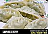 猪肉荠菜煎饺的做法