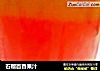 石榴百香果汁的做法