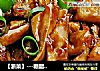 【浙菜】---糖醋藕块的做法