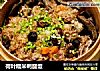 荷叶糯米鸭腿饭的做法