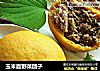 玉米面野菜团子的做法