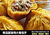 南瓜面猪肉大葱包子的做法