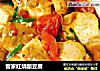 客家红烧酿豆腐的做法