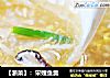 【浙菜】：宋嫂鱼羹的做法