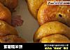 紫薯糯米饼的做法