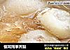 银耳炖荸荠梨的做法
