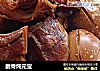 脆骨炖元宝的做法