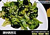 清炒西兰花的做法