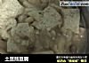 土豆熬豆腐的做法