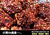 小青de美食----外婆的味道 ＆#183;正宗四川霉豆腐的做法