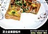 芝士全麦面包片的做法