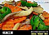 蚝油三素的做法